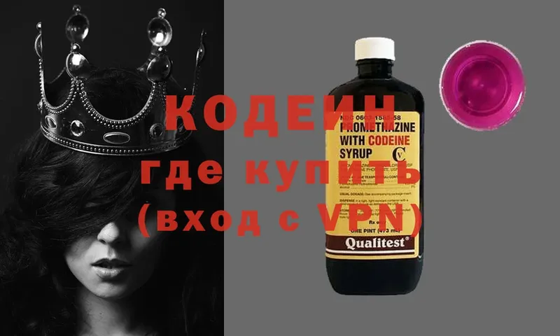 Codein Purple Drank  где продают   Еманжелинск 