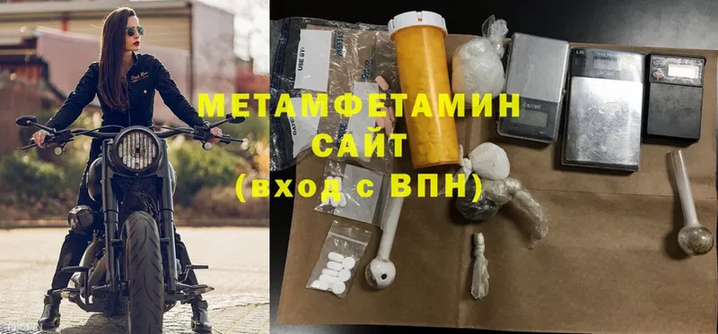 хочу наркоту  Еманжелинск  МЕТАМФЕТАМИН Декстрометамфетамин 99.9% 