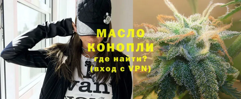 ТГК гашишное масло  кракен как войти  Еманжелинск 